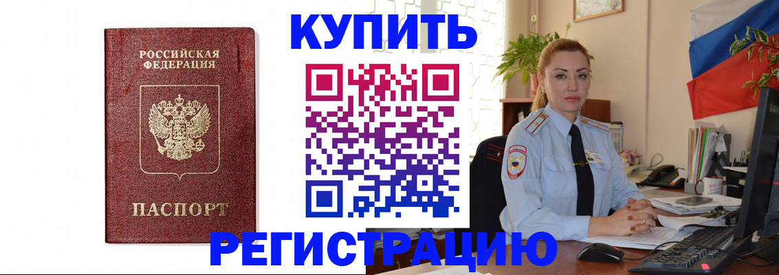 прописка иностранных граждан в Новотроицке