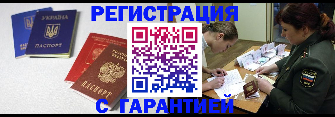 временная регистрация госуслуги в Новотроицке