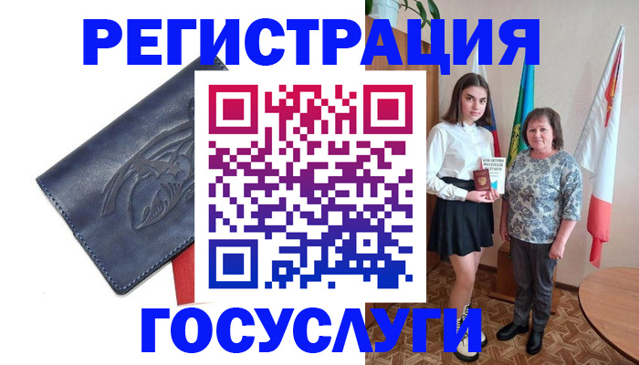 прописка регистрация в Новотроицке